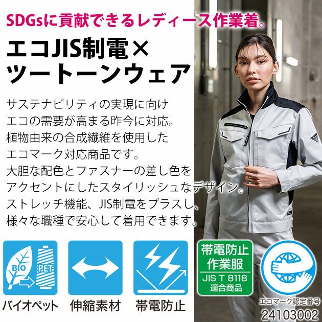 7～19 XEBEC ジーベック 秋冬作業服 作業着 レディースピタリティカーゴパンツ 1525