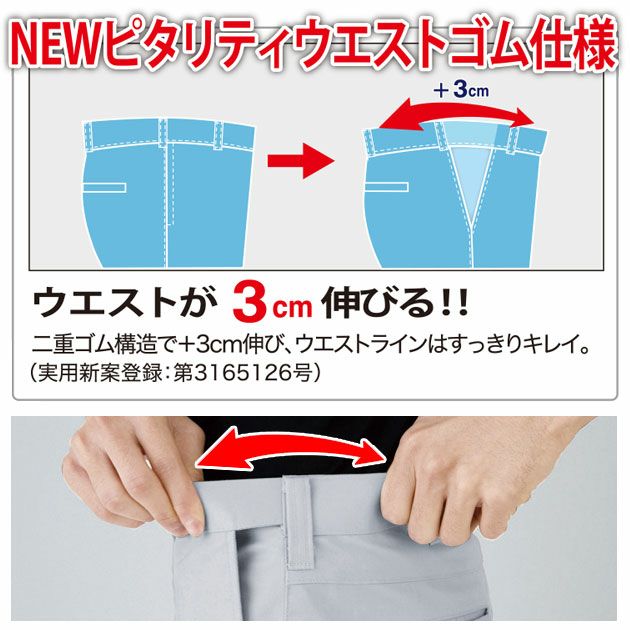 7～19 XEBEC ジーベック 秋冬作業服 作業着 レディースピタリティカーゴパンツ 1525