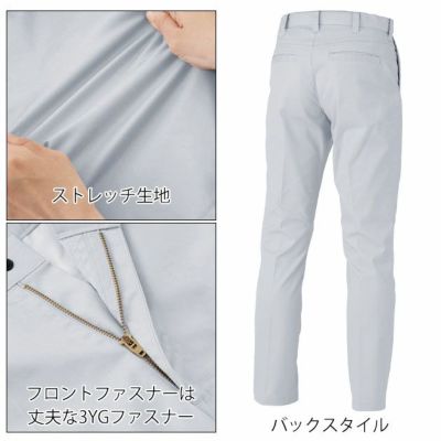 70～120 XEBEC ジーベック 秋冬作業服 作業着 ピタリティスラックス 1522