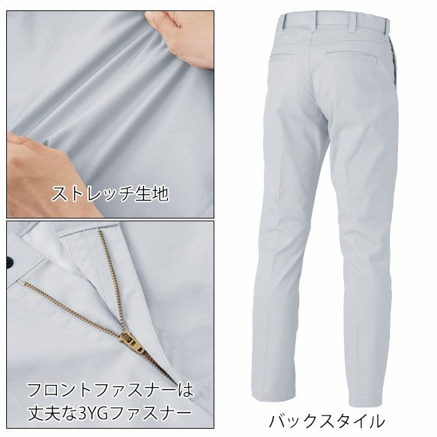 70～120 XEBEC ジーベック 秋冬作業服 作業着 ピタリティスラックス 1522