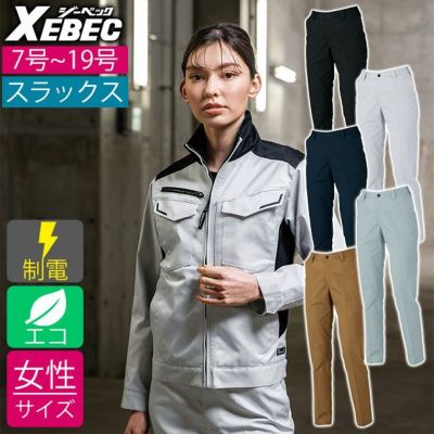 7～19 XEBEC ジーベック 秋冬作業服 作業着 レディースピタリティスラックス 1524