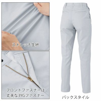 7～19 XEBEC ジーベック 秋冬作業服 作業着 レディースピタリティスラックス 1524