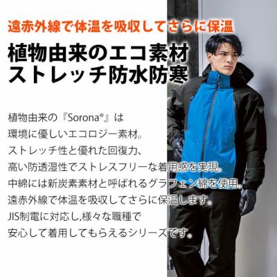 SS～LL XEBEC ジーベック 防寒作業服 防寒着 防水防寒ブルゾン 512