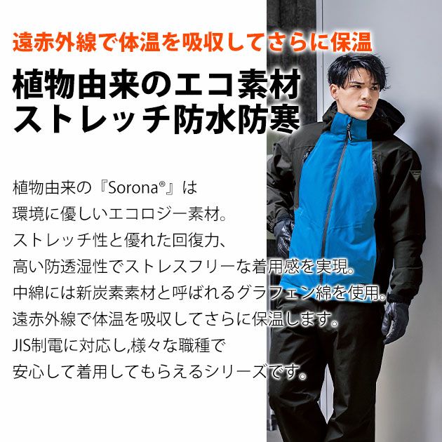 SS～LL XEBEC ジーベック 防寒作業服 防寒着 防水防寒ブルゾン 512
