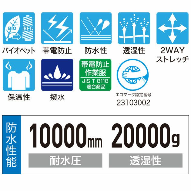 SS～LL XEBEC ジーベック 防寒作業服 防寒着 防水防寒パンツ 510