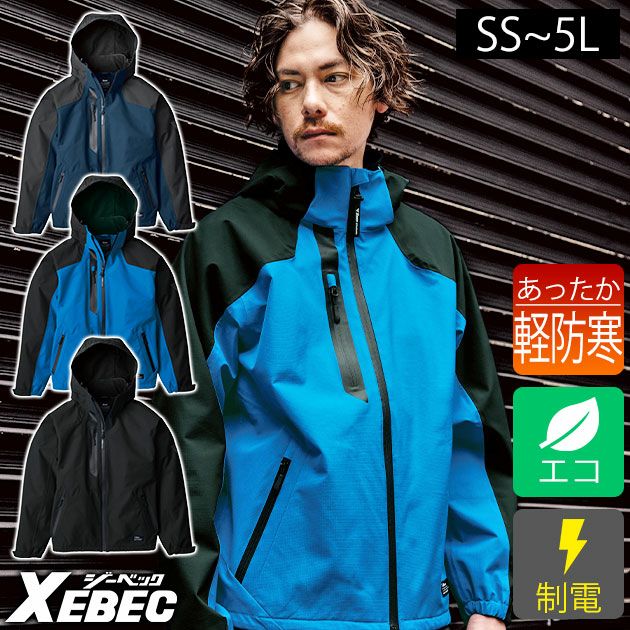 SS～LL XEBEC ジーベック 防寒作業服 防寒着 防水軽防寒ブルゾン 513