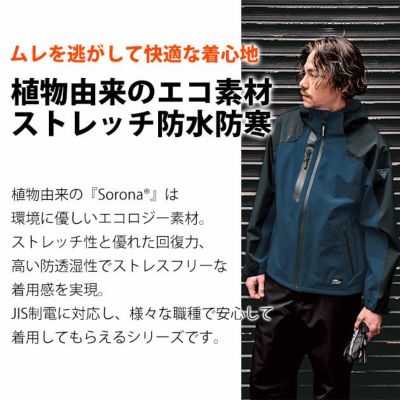 SS～LL XEBEC ジーベック 防寒作業服 防寒着 防水軽防寒ブルゾン 513