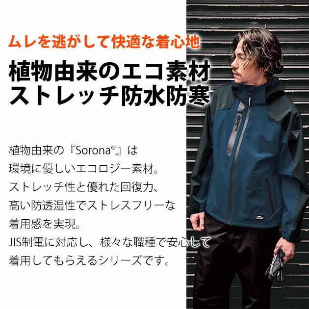 SS～LL XEBEC ジーベック 防寒作業服 防寒着 防水軽防寒ブルゾン 513