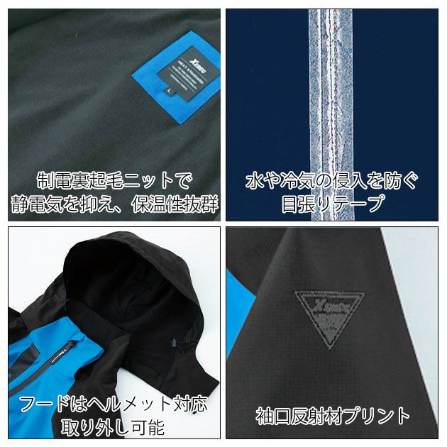 SS～LL XEBEC ジーベック 防寒作業服 防寒着 防水軽防寒ブルゾン 513