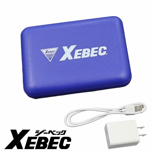 XEBEC ジーベック 電熱ウェア 作業着 モバイルバッテリーセット 100