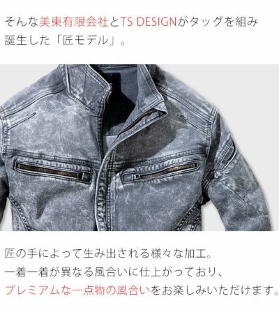 M～4L TSDESIGN 藤和 通年作業服 作業着 TAKUMI ジャケット（ケミカル） 5116S2