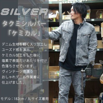 M～4L TSDESIGN 藤和 通年作業服 作業着 TAKUMI ジャケット（ケミカル） 5116S2