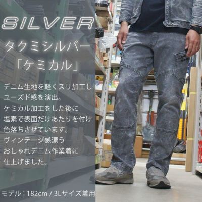 M～4L TSDESIGN 藤和 通年作業服 作業着 TAKUMI カーゴパンツ（ケミカル） 5114S2
