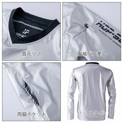 S～4L 中国産業 防寒作業服 防寒着 HOP-SCOT フレクシーヒートPU アルミ防風ストレッチシャツ 700201