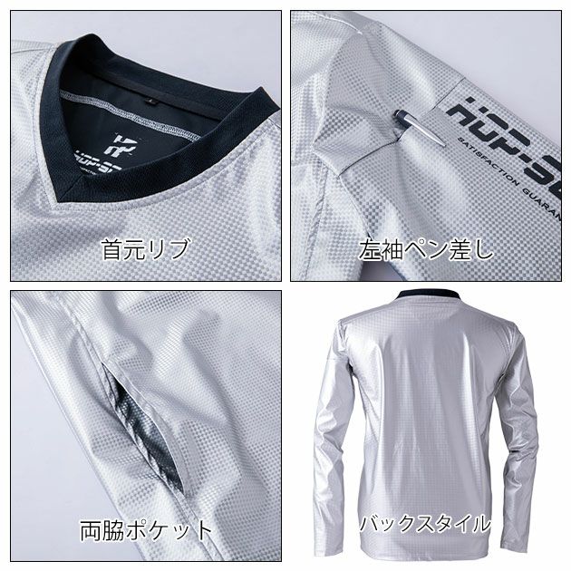 S～4L 中国産業 防寒作業服 防寒着 HOP-SCOT フレクシーヒートPU アルミ防風ストレッチシャツ 700201