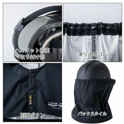 その他ブランド / hop-scot/工具その他 中国産業 秋冬インナー HOP-SCOT フレクシーヒート 防風タレ