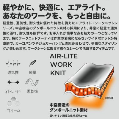 S～4L 中国産業 防寒作業服 防寒着 HOP-SCOT エアライトニット ワークフーディ 700108
