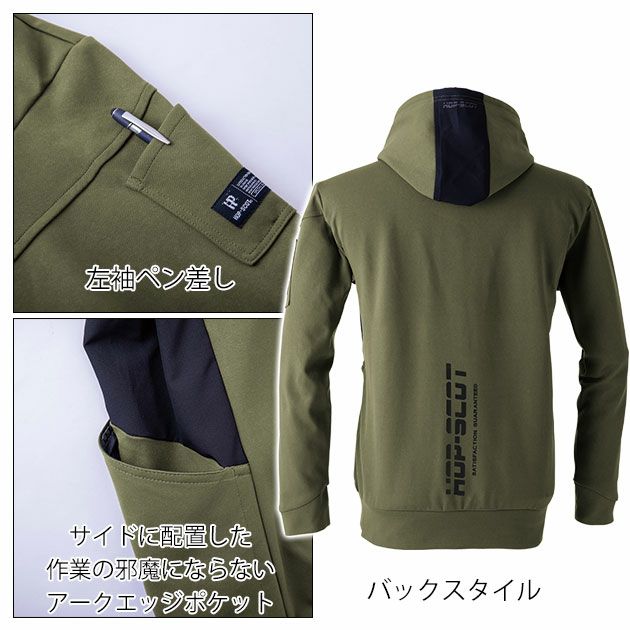 S～4L 中国産業 防寒作業服 防寒着 HOP-SCOT エアライトニット ワークフーディ 700108