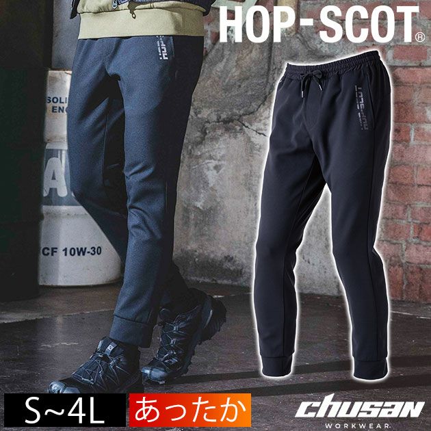 S～4L 中国産業 防寒作業服 防寒着 HOP-SCOT エアライトニット ワークパンツ 700103