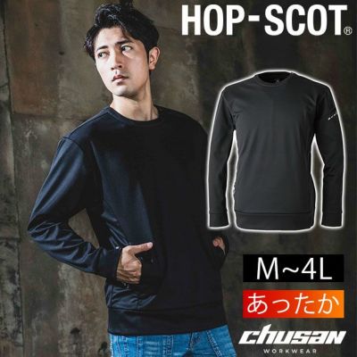 M～4L DOGMAN ドッグマン 防寒作業服 防寒着 防風ストレッチ長袖プルオーバー 840008
