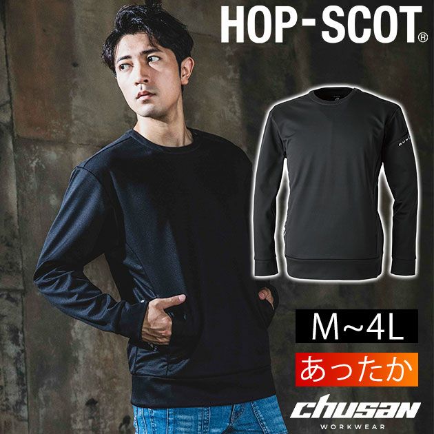 M～4L DOGMAN ドッグマン 防寒作業服 防寒着 防風ストレッチ長袖プルオーバー 840008