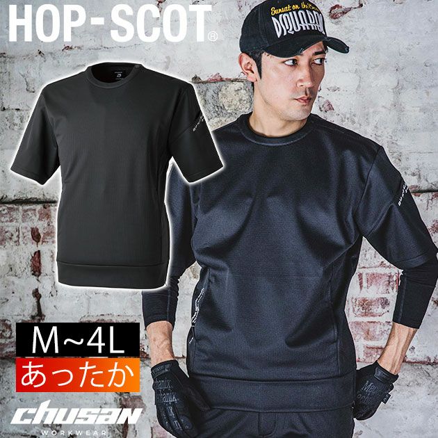 M～4L DOGMAN ドッグマン 防寒作業服 防寒着 防風ストレッチ半袖プルオーバー 840007