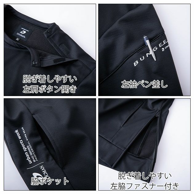 M～4L DOGMAN ドッグマン 防寒作業服 防寒着 防風ストレッチ半袖プルオーバー 840007