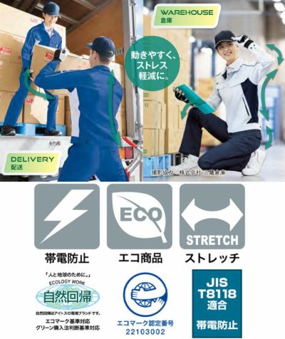 SS～3L アイトス 秋冬作業服 作業着 長袖ブルゾン（男女兼用） AZ-1902