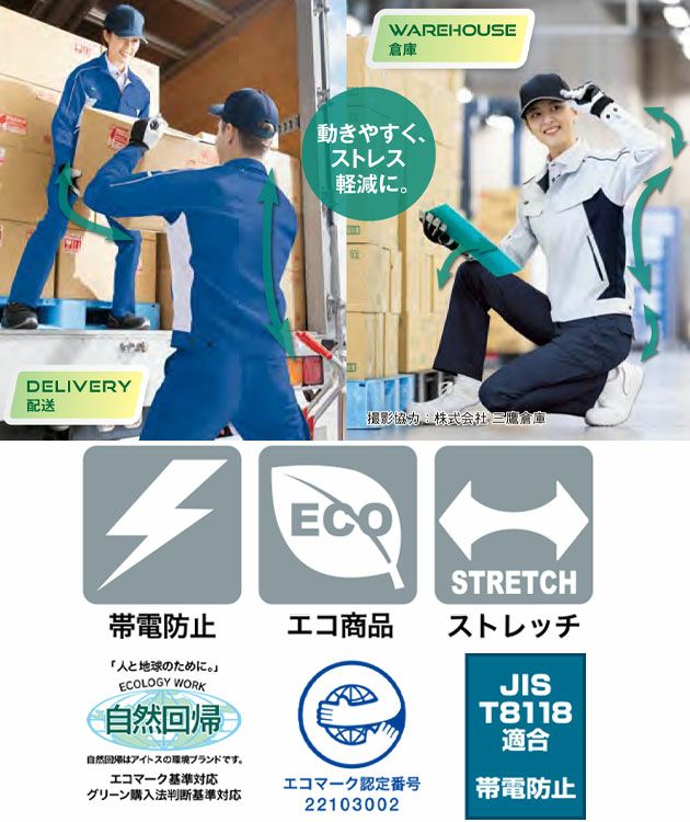 SS～3L アイトス 秋冬作業服 作業着 長袖ブルゾン（男女兼用） AZ-1902