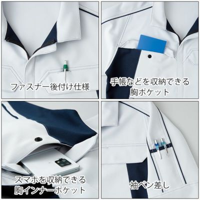 4L～5L アイトス 秋冬作業服 作業着 長袖ブルゾン（男女兼用） AZ-1902