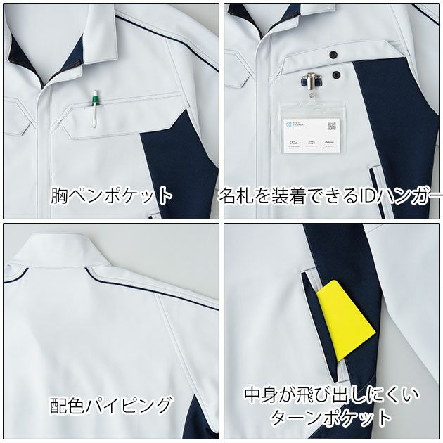 4L～5L アイトス 秋冬作業服 作業着 長袖ブルゾン（男女兼用） AZ-1902