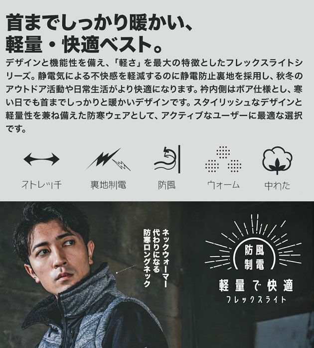 M～4L DOGMAN ドッグマン 防寒作業服 防寒着 フレックスライトネックウォーマーベスト 811002