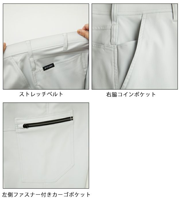 サンエス 秋冬作業服 作業着 カーゴパンツ SPT22425