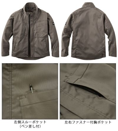 サンエス 秋冬作業服 作業着 長袖ブルゾン SPT22431