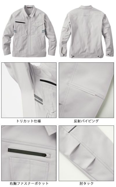 サンエス 秋冬作業服 作業着 ブルゾン GK22401