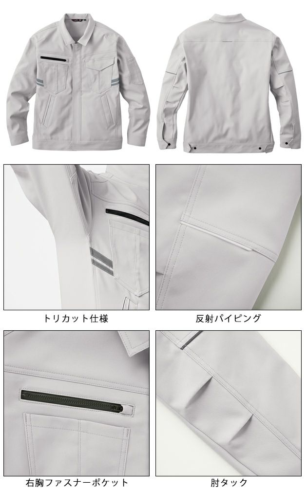 サンエス 秋冬作業服 作業着 ブルゾン GK22401