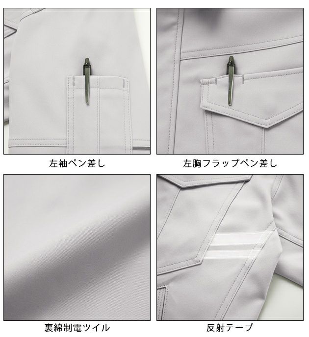 サンエス 秋冬作業服 作業着 ブルゾン GK22401