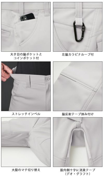 サンエス 秋冬作業服 作業着 パンツ GK22404