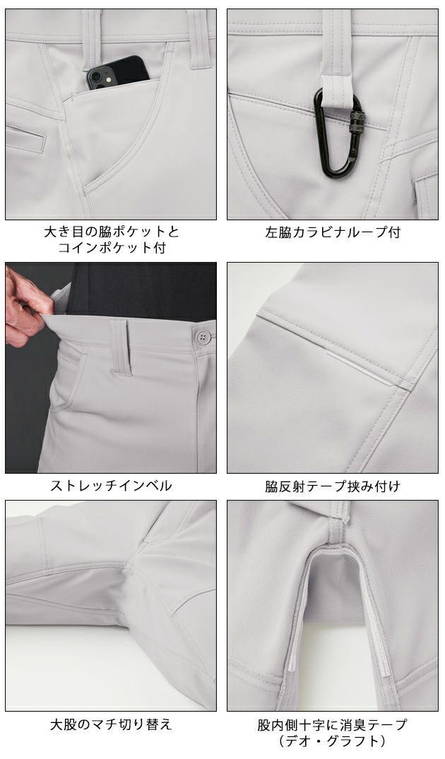 サンエス 秋冬作業服 作業着 パンツ GK22404