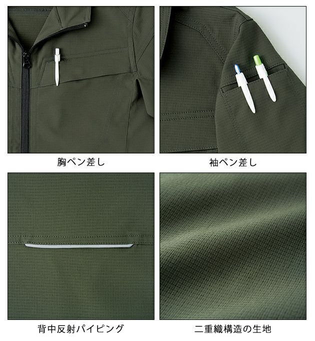 SS～3L アイトス 秋冬作業服 作業着 長袖ブルゾン（男女兼用） AZ-4101