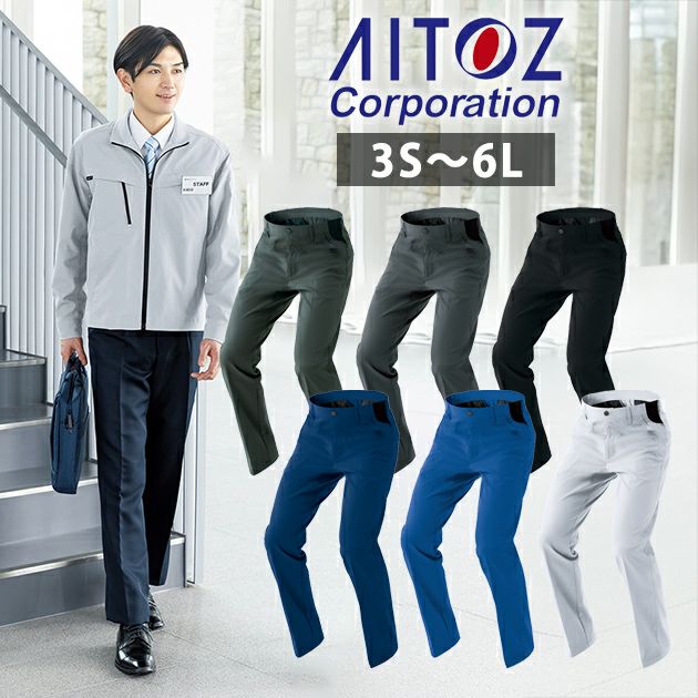6L アイトス 秋冬作業服 作業着 ワークパンツ（ノータック）（男女兼用） AZ-4120
