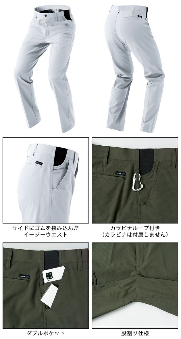 6L アイトス 秋冬作業服 作業着 ワークパンツ（ノータック）（男女兼用） AZ-4120