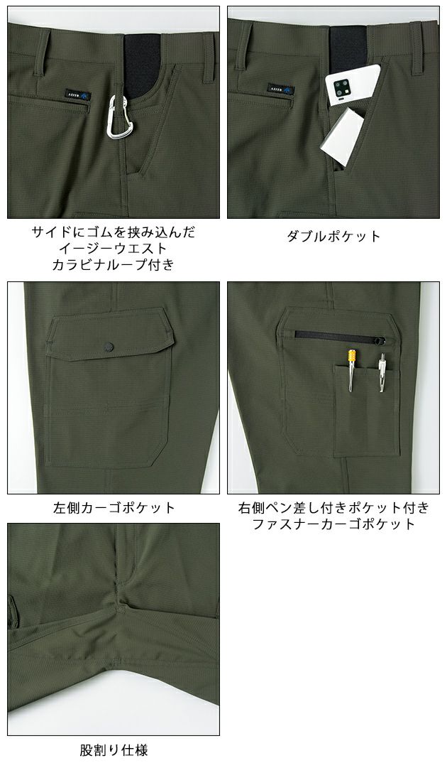 3S～5L アイトス 秋冬作業服 作業着 カーゴパンツ（ノータック）（男女兼用） AZ-4121