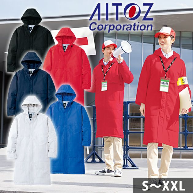 S～L アイトス 防寒作業服 防寒着 ベンチコート（男女兼用） AZ-8291