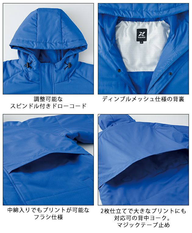 S～L アイトス 防寒作業服 防寒着 ベンチコート（男女兼用） AZ-8291