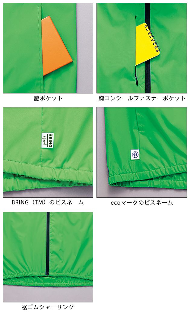 6L アイトス 秋冬作業服 作業着 エコブルゾン（男女兼用） AZ-2206