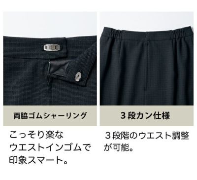 5～15 アイトス 秋冬作業服 作業着 レディースAラインスカート 46022