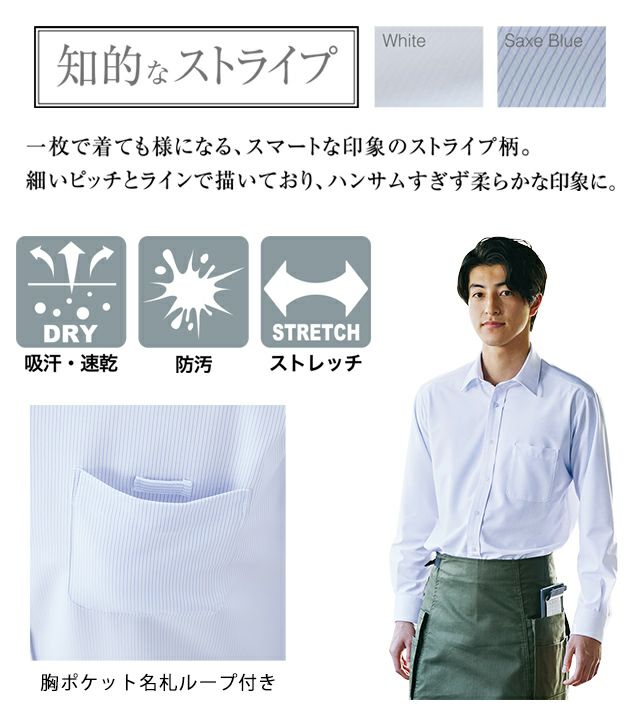 3L～4L アイトス 秋冬作業服 作業着 メンズ長袖シャツ 634051