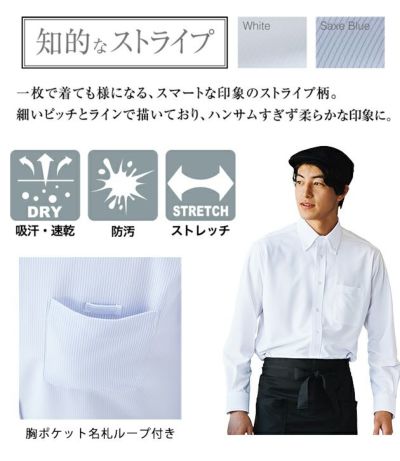 S～LL アイトス 秋冬作業服 作業着 メンズ長袖ボタンダウンシャツ 634061