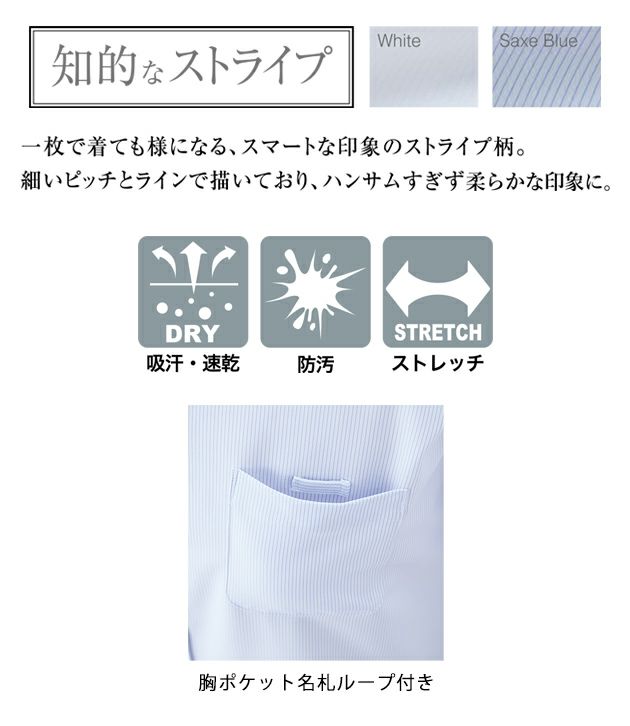 5L アイトス 秋冬作業服 作業着 メンズ半袖シャツ 634050